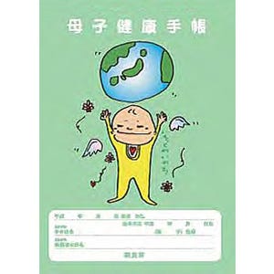 堂本剛の直筆イラストを母子健康手帳に採用 - 奈良市