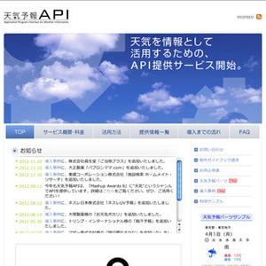日本気象協会、「天気予報API」で湿度情報の提供を開始