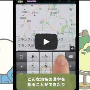 Google、Android版「Google 日本語入力」が正式版にアップデート