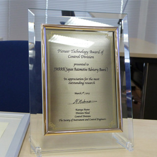 2013年SICE制御部門パイオニア技術賞を受賞したJMAABという組織
