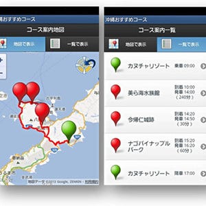 日立ソリューションズ、レンタカーユーザー向けのICTサービス実験を沖縄で