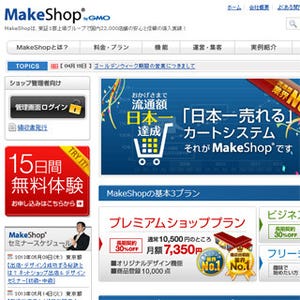 GMOメイクショップ、2012年のモバイルEC売上の90.1%がスマートフォン経由