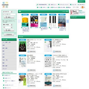 大学生協連と大日本印刷、学術専門書を扱う電子書籍販売サイトを5/1にOPEN