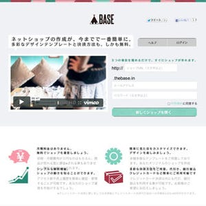 BASE、伊豆市インターネットショッピングモール「IZOOL」を開設