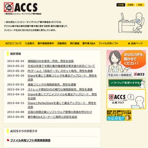 AKB「サプライズはありません」海賊版販売容疑で男性送致、「賛否両論」も