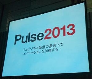 「今はビジネスのターニングポイント」 - IBM Pulse Japan 2013 基調講演