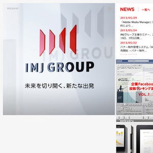 IMJがAdobe Media Managerを活用した広告運用コンサルティングを提供