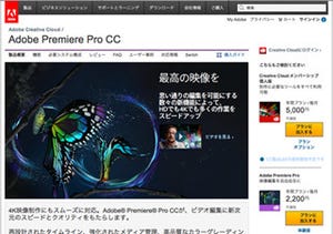 IMAGICA、4K映像編集体制強化のため「Adobe Premiere Pro CC」を採用
