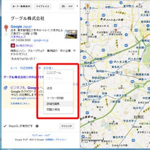Googleマップ、店舗情報の間違いをユーザーが修正できる新機能