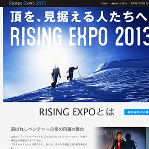 CAベンチャーズ、ITベンチャー企業の資金調達イベント「RISING EXPO」開催