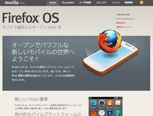 Mozilla、Firefox OS端末のリリースを発表