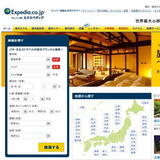 旅行サイト「エクスペディア」で国内旅館約7000軒の予約が可能に