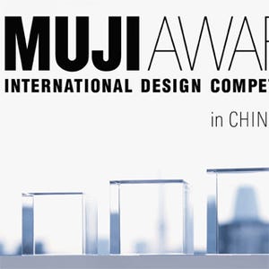 良品計画、国際デザインコンペ「MUJI AWARD」を5年ぶりに開催決定