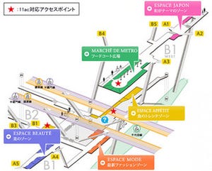 ドコモ、表参道駅で11acをトライアル提供 - 最大1.3Gbpsの高速無線LAN実現