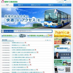 阪神バス、9/10よりリムジンバス大阪空港線で"PiTaPaとICOCA"が利用可能に