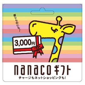 電子マネー「nanaco」にギフトカードが登場