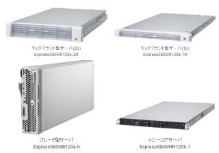 NEC、 Xeon E5-2600v2搭載で最大30%性能向上させたExpress5800シリーズ