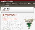 システムサポート、ORACLE MASTER Platinum保持者による無料セミナーを開催