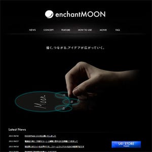 手書き特化タブレット端末「enchantMOON」で作る"未来の文房具"コンテスト