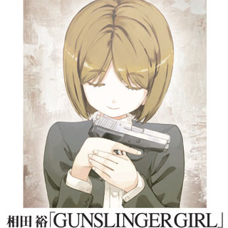 東京都・米沢嘉博記念図書館で「GUNSLINGER GIRL」"改造"と"再生"の10年展