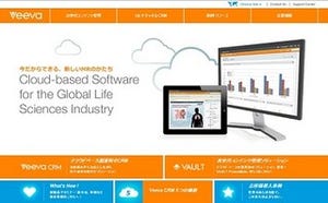 Veeva、ライフサイエンス業界向けクラウド型コンテンツ管理アプリを発売