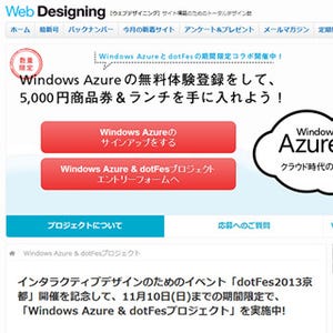 終了間近! Amazonギフト券5,000円分プレゼントキャンペーン -Web Designing