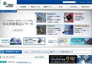 日立と三菱商事、衛星画像データの販売において協業を開始