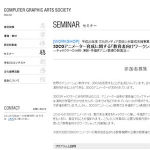 東京都・新宿で3DCGアニメーターの"演技力"を高めるためのワークショップ