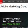 アドビ、ソーシャル管理ツール「Adobe Social」のグローバル機能を強化