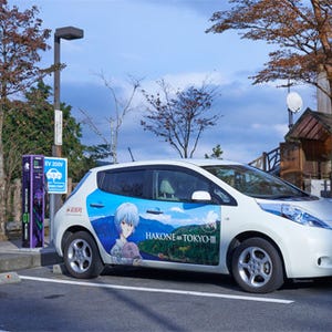 パナソニック、エヴァデザインの充電スタンドを箱根町に設置