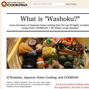クックパッド、日本の家庭料理を英語で学べる企画「What is "Washoku?"」