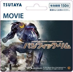 TSUTAYA、マルチデバイスで映画が見られるプリペイドカード - 2381円から