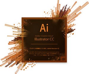 描画ソフト「Illustrator CC」のこと、どれほど理解していますか？