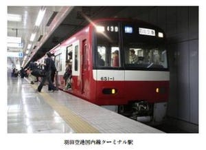 京急、電車の車両内Wi-Fiサービスを開始 - au Wi-Fi、Wi2で提供