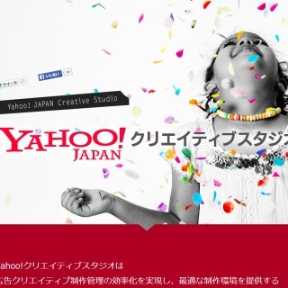 アドビ、Yahoo! JAPANと広告クリエイティブ向け制作管理システムを開発