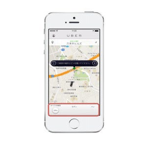 ハイヤー配車・決済アプリ「Uber」、「セダン」「バン」の車種選択が可能に
