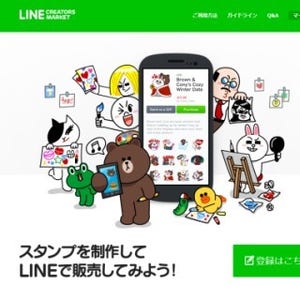 「LINE Creators Market」でスタンプ登録・審査を開始- 収益分配は1万円～