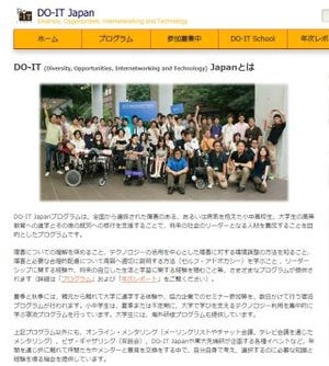 Microsoftや東大先端研、学習困難児童のICTサポート実証研究事例を公開