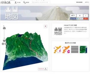 カブク、3D地図サービス「rinkak(りんかく) でこぼこ地図」を開発