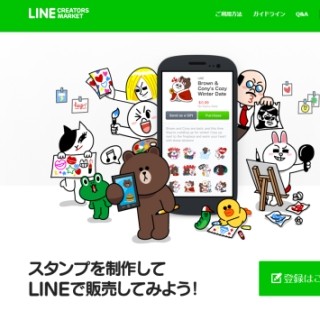 クリエイターが作ったLINEスタンプを販売スタート!-LINE Creators Market