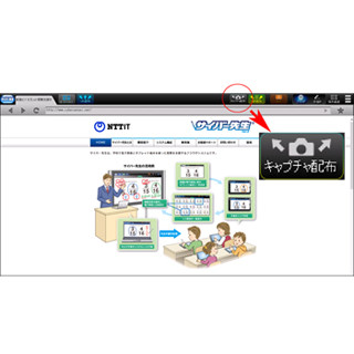 NTTアイティのICT教育支援ツール「サイバー先生」がバージョンアップ