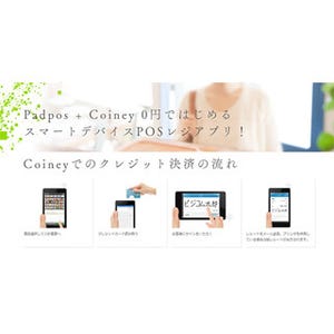 Androidを利用したPOSレジ「Padpos」がモバイル決済「Coiney」と連携
