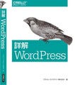 プライム・ストラテジー、インドネシア企業を買収 - WordPress事業を強化