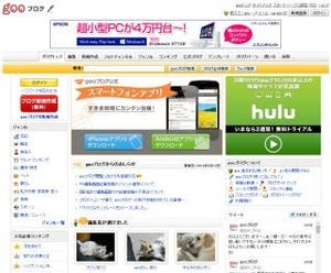 gooブログが19の他言語対応へ - NTTレゾナントがサービス提供