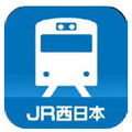 JR西日本、スマートフォン向けに運行情報通知アプリを提供