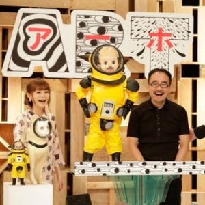 "アートバラエティ"番組「アーホ!」初の全国放送 - ヤノベケンジがOPを制作