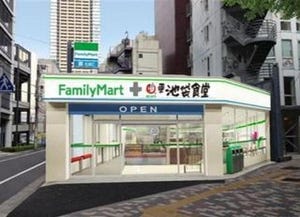 ファミリーマートら、東京都東池袋にコンビニと外食店舗の一体型店舗