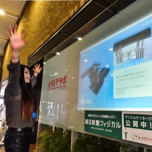 朝日新聞、体の動きを検知して記事を表示するデジタルサイネージを開発