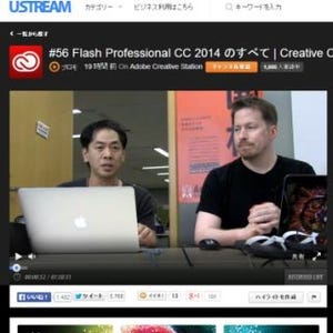 アドビ、最新版の「Flash Professional CC」を解説する動画を配信