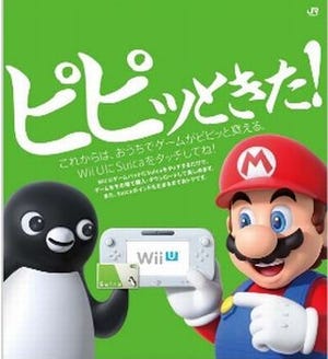任天堂とJR東日本、Wii UでSuicaによる支払いサービスを開始